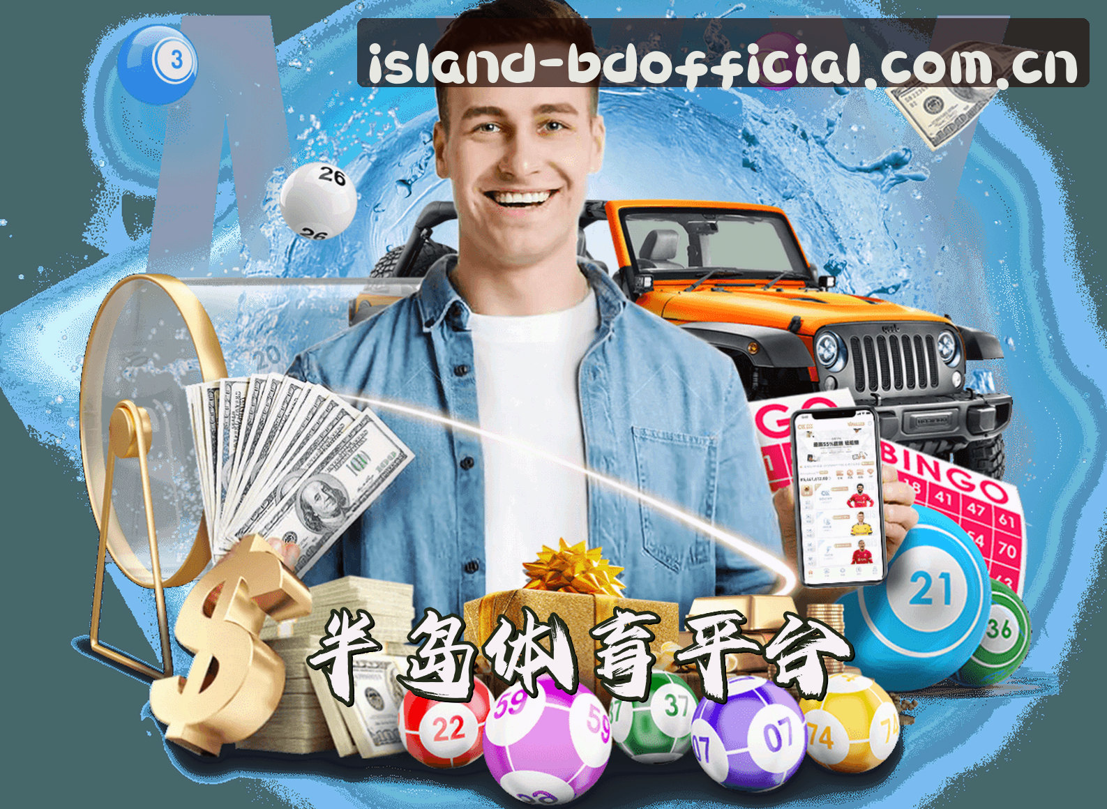 半岛官网(BANDAO.COM)入口
